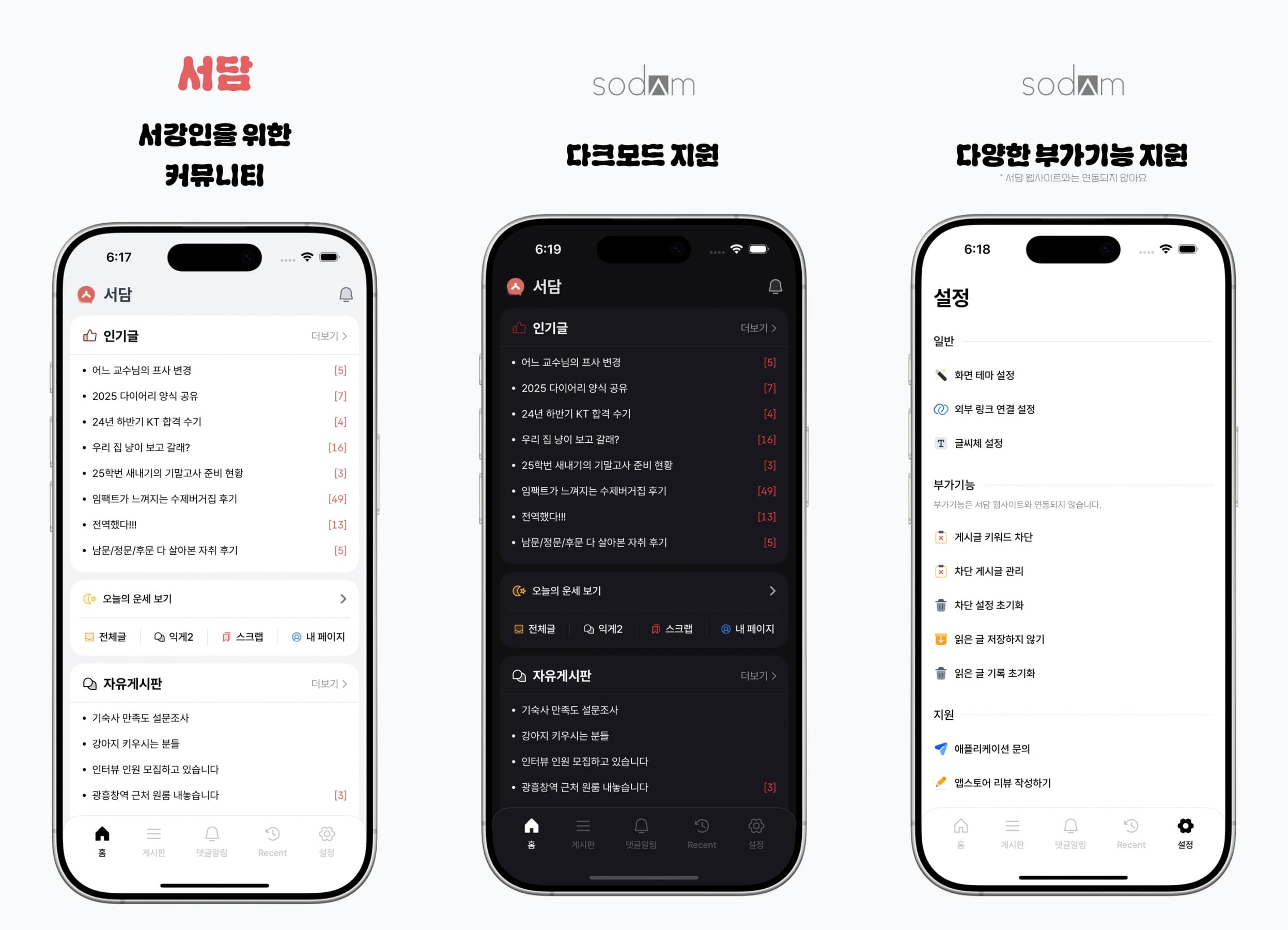 Sodam-Screenshots